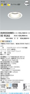 XU055544WX