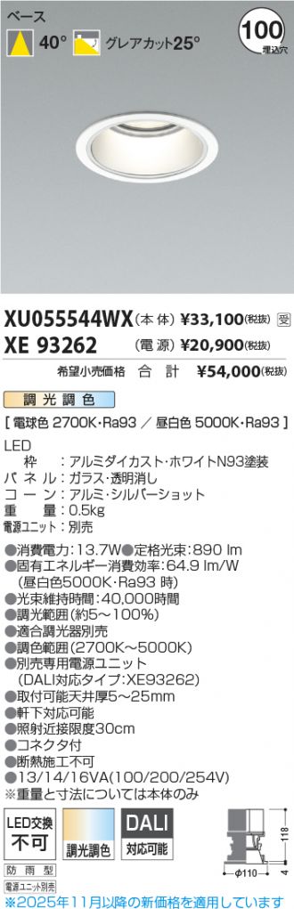 XU055544WX-XE93262