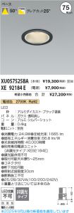 XU057525BA