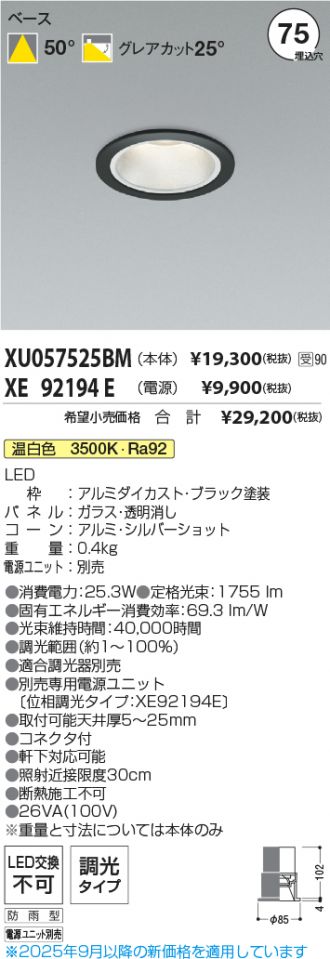 XU057525BM-XE92194E