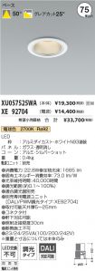 XU057525W...