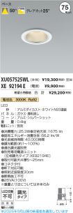 XU057525W...