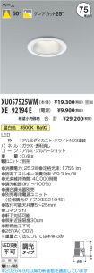 XU057525W...