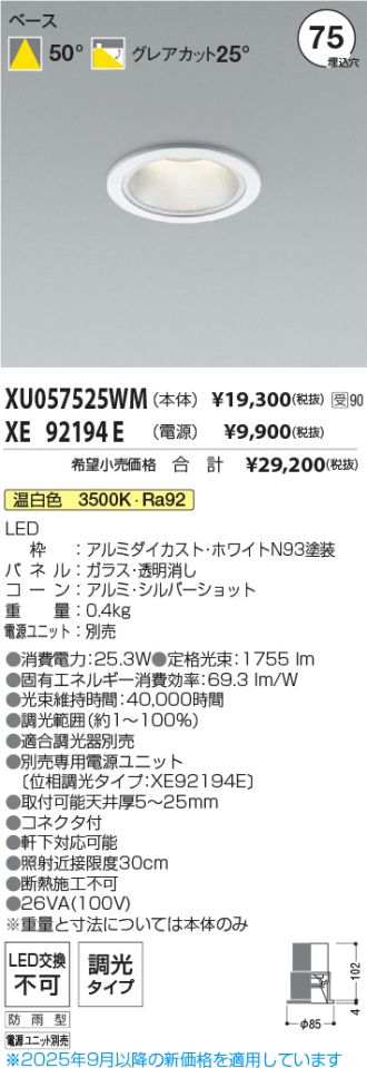 XU057525WM-XE92194E