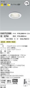 XU057525W...