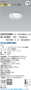 XU057525WW