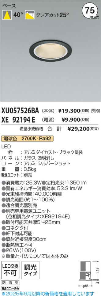 XU057526BA-XE92194E
