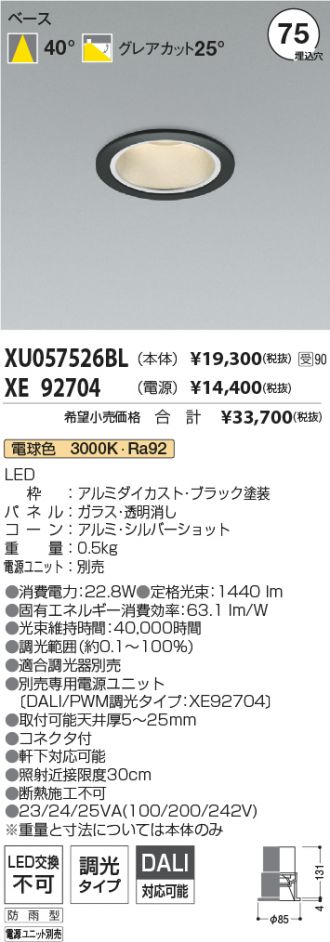 XU057526BL-XE92704