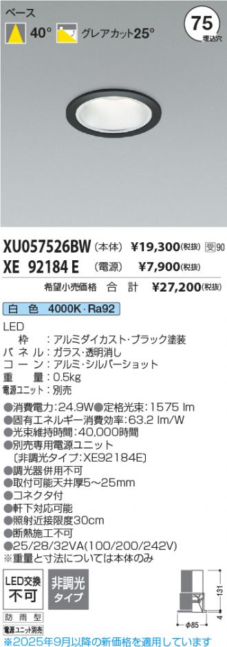 XU057526BW-XE92184E