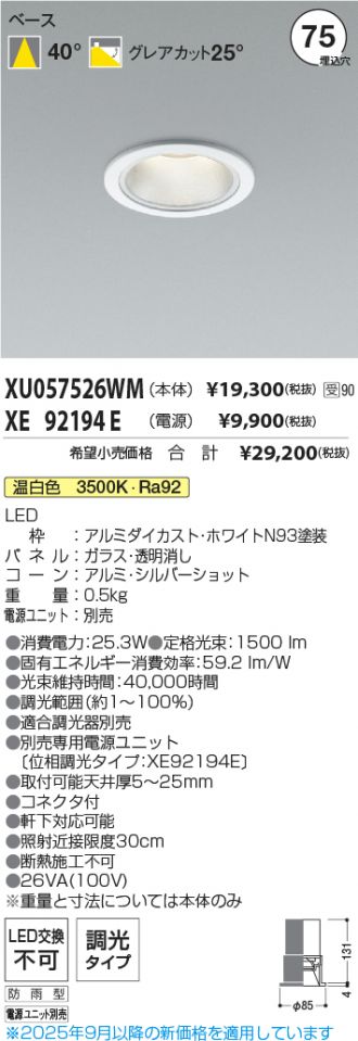 XU057526WM-XE92194E