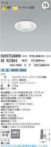 XU057526W...