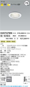 XU057527W...