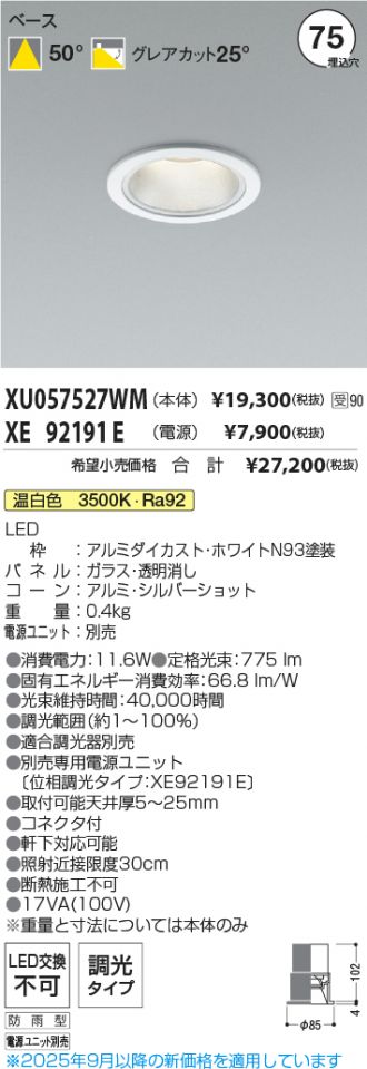 XU057527WM-XE92191E