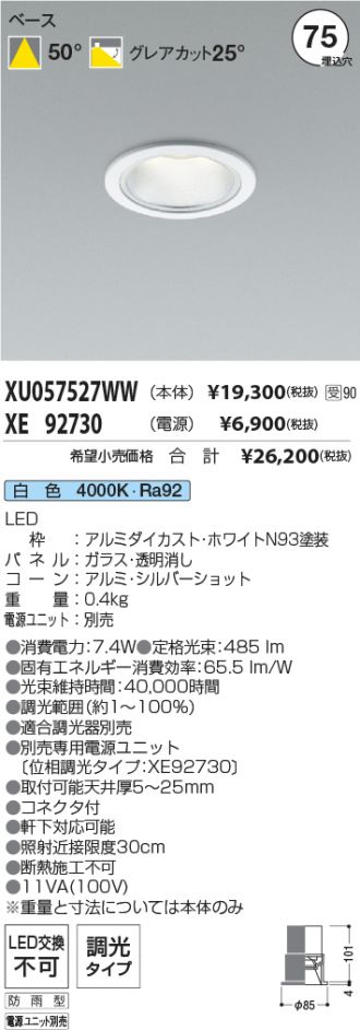 XU057527WW-XE92730