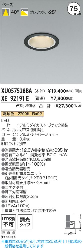 XU057528BA-XE92191E