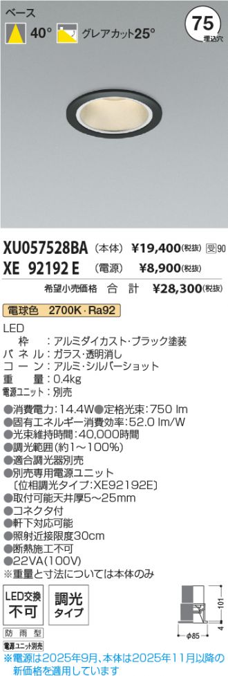 XU057528BA-XE92192E