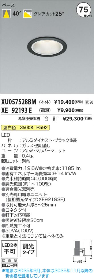 XU057528BM-XE92193E