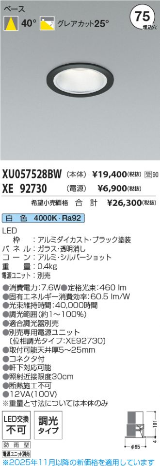 XU057528BW-XE92730