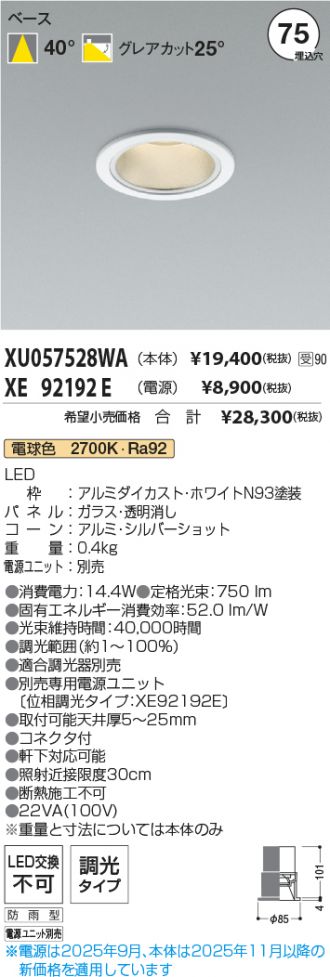 XU057528WA-XE92192E