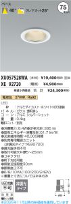 XU057528W...