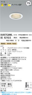 XU057528W...