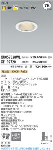XU057528W...