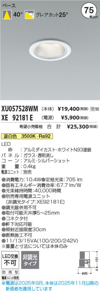 XU057528WM