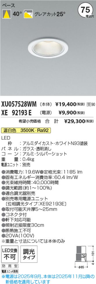 XU057528WM-XE92193E