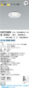 XU057528W...