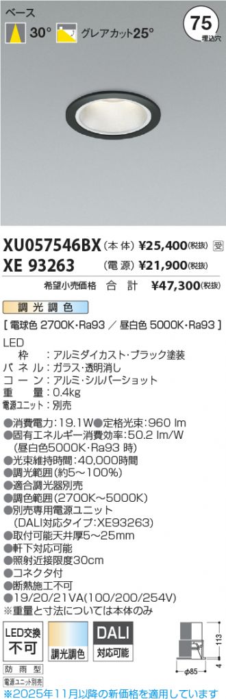 XU057546BX-XE93263