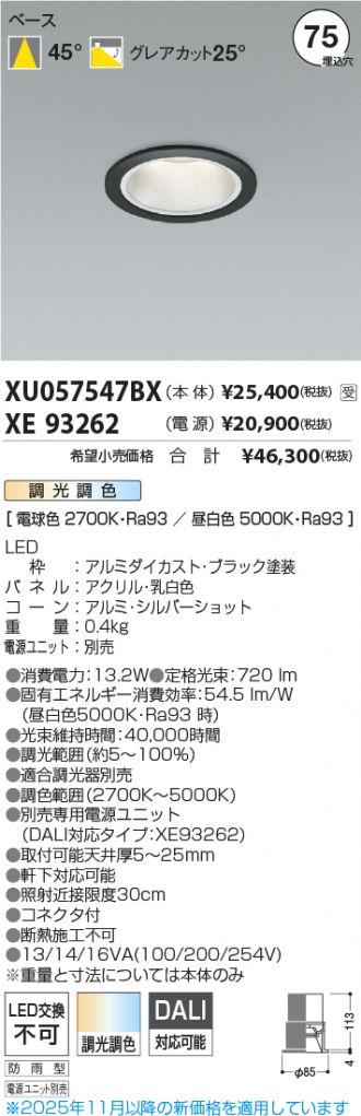 XU057547BX-XE93262
