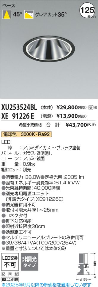 XU253524BL