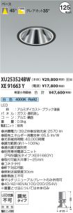 XU253524B...