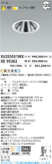 XU253551WX
