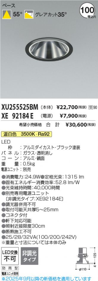 XU255525BM