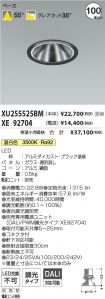 XU255525B...