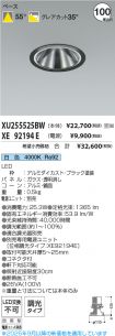 XU255525B...