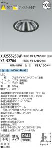 XU255525B...