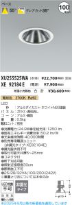 XU255525WA