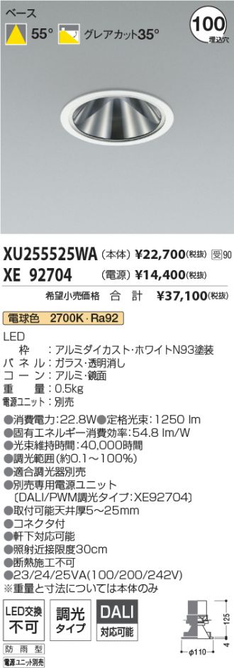 XU255525WA-XE92704