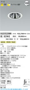XU255525W...