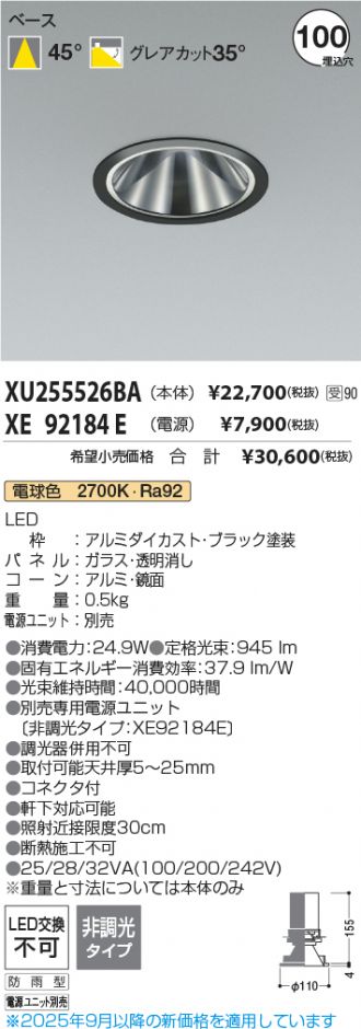 XU255526BA