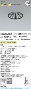 XU255526BM