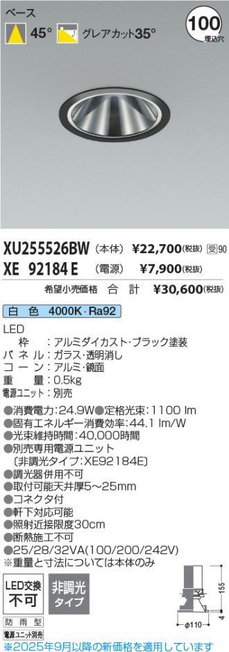 XU255526BW