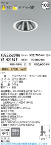 XU255526WA