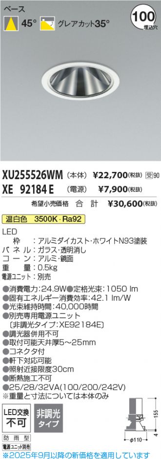 XU255526WM-XE92184E