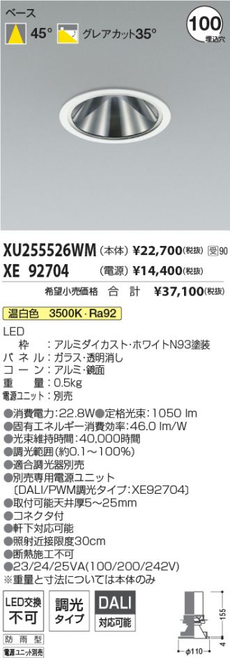 XU255526WM-XE92704