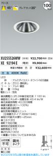 XU255526W...