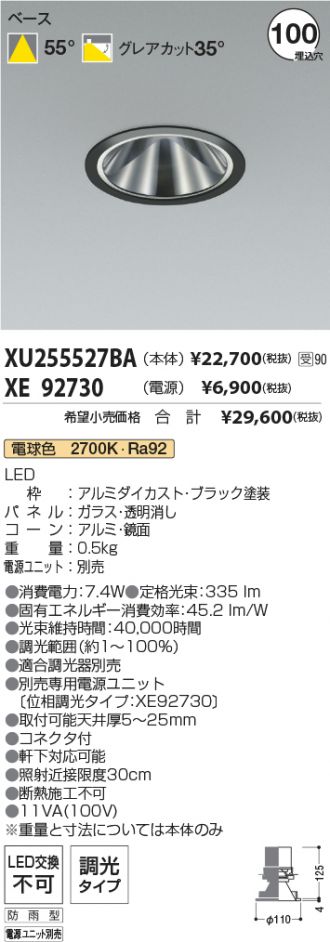 XU255527BA-XE92730