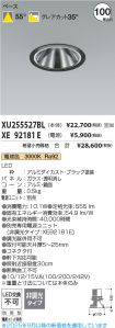 XU255527BL